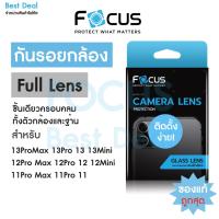 T2 Focus กระจกกันรอยกล้องแบบLens ครอบทั้งกล้องและฐาน สำหรับ iPhone 14ProMax 14Pro 14Plus 14 13 Pro12ProMax 12Pro