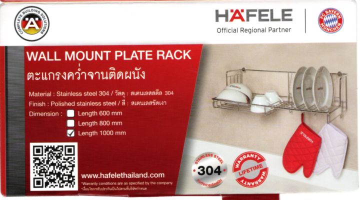 hafele-ตะแกรงคว่ำจานติดผนัง-ขนาด-80-100-ซม-สแตนเลสสตีล304