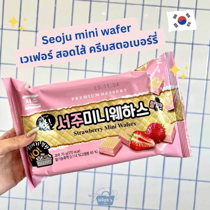 noona-mart-ขนมเกาหลี-ซอจู-มินิเวเฟอร์-รส-สตอร์เบอร์รี่-และ-วานิลลา-seoju-mini-wafer-strawberry-amp-vanilla-70g