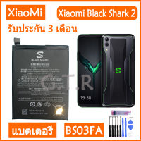 แบตเตอรี่ แท้ Xiaomi BLACK SHARK 2 battery แบต BS03FA 4000MAh รับประกัน 3 เดือน