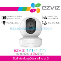 EZVIZ TY1 (4 mm) กล้องวงจรปิดระบบ IP 2MP , IR 10 M., มีไมค์และลำโพงในตัว, มีช่องใส่ MicroSD Card BY BILLIONAIRE SECURETECH