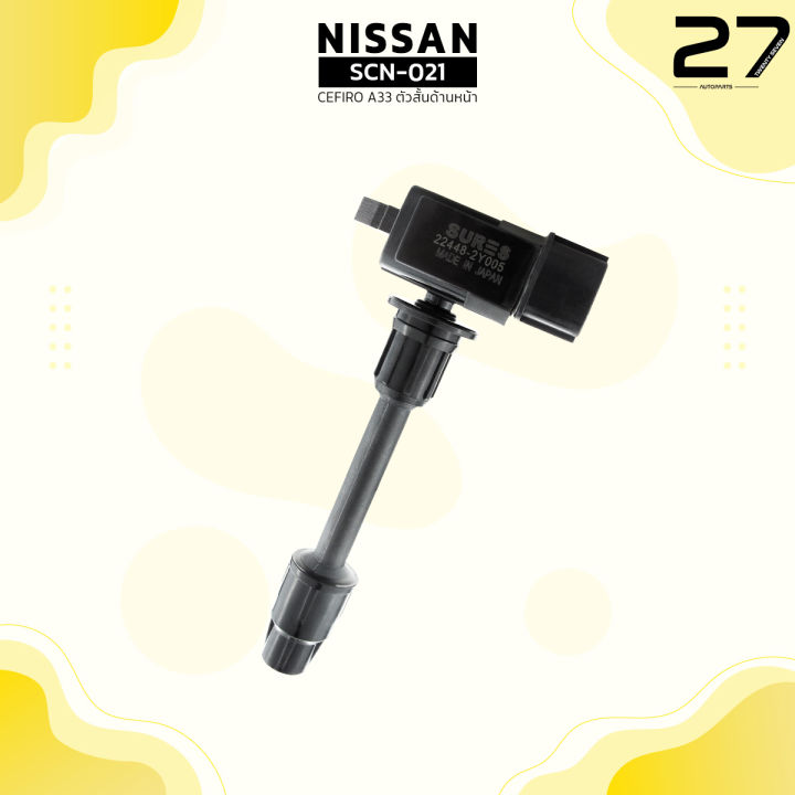 คอยล์จุดระเบิด-nissan-cefiro-a33-ตัวสั้น-หน้า-vq20-vq30-ตรงรุ่น-scn-021-sures-made-in-japan-คอยล์หัวเทียน-นิสสัน-เซฟิโร่-22448-2y005