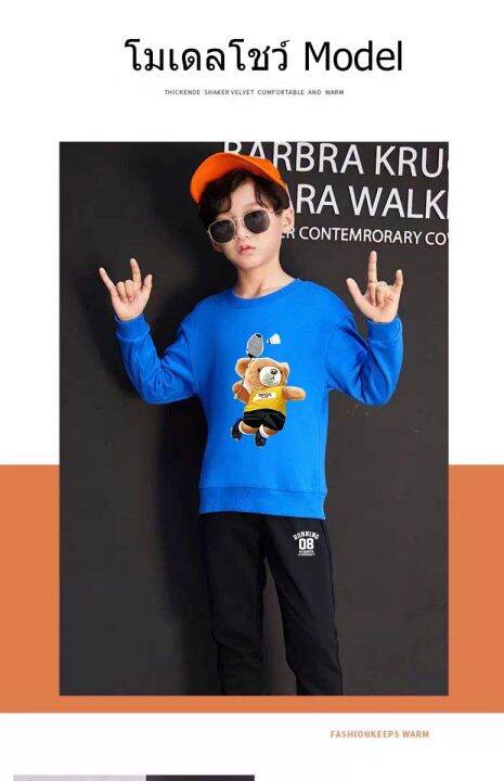 สินค้าในไทย-ชุดเซทเด็ก-2-ชิ้นเสื้อกันหนาวคอกลม-กางเกงขายาว-สกรีนลายการ์ตูนน่ารักใส่ได้ทั้งหญิงและชาย-k2291-o-tku355