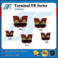 เทอร์มินอล Terminal TR Series 10A-200A เทอมินอลต่อสาย แบบใส่รางตัวซี รางเทอร์มินอล TR