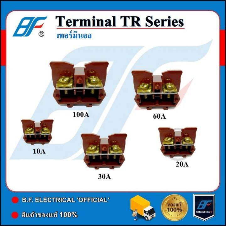 เทอร์มินอล Terminal TR Series 10A200A เทอมินอลต่อสาย แบบใส่รางตัวซี