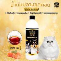 Young Zero น้ำมันปลาแซลมอนแท้ 100%  Salmon Oil บำรุงผิวหนังและขน ลดการหลุดร่วงของขน เพิ่มความอยากอาหาร ขนาด 500 ml.