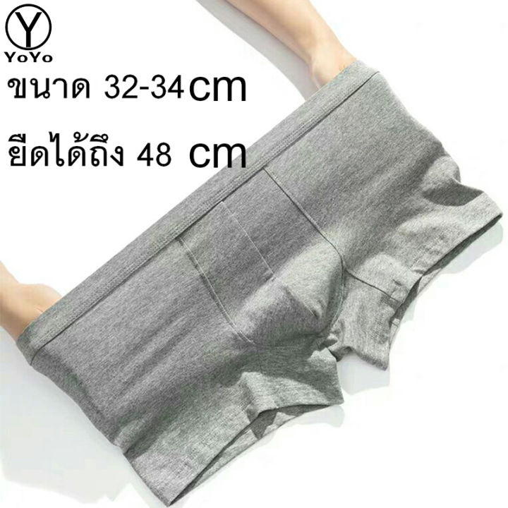 yoyo-กางเกงในผู้ชาย-กางเกงชั้นใน-กางเกงชั้นในทรงสี่เหลี่ยม-รุ่น07634