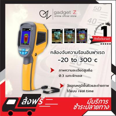 กล้องจับความร้อน รุ่น HT-02 -20 to 300c Thermograph camera infared  กล้องตรวจจับความร้อน กล้องตรวจความร้อน กล้องถ่ายภาพความร้อน กล้องวัดอุณหภูมิ 【ของแท้】