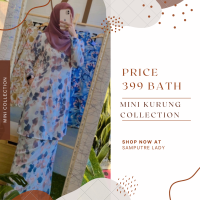 Mini Kurung มินิกูรง เนื้อผ้าไหมอีตาลีลายดอก