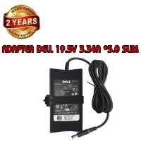 ( Pro+++ ) สุดคุ้ม ADAPTER DELL 19.5V 3.34A *5.0 SLIM ราคาคุ้มค่า อุปกรณ์ สาย ไฟ ข้อ ต่อ สาย ไฟ อุปกรณ์ ต่อ สาย ไฟ ตัว จั๊ ม สาย ไฟ