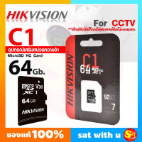 Hikvision รุ่น C1 Micro SD Card 64 GB HC Class 10 V10 SDHC ฮิวิชั่น ไฮวิชั่น สำหรับกล้องวงจรปิด บันทึกข้อมูล For CCTV เมมโมรี่การ์ด หน่วยความจำ ของแท้ ส่งไว