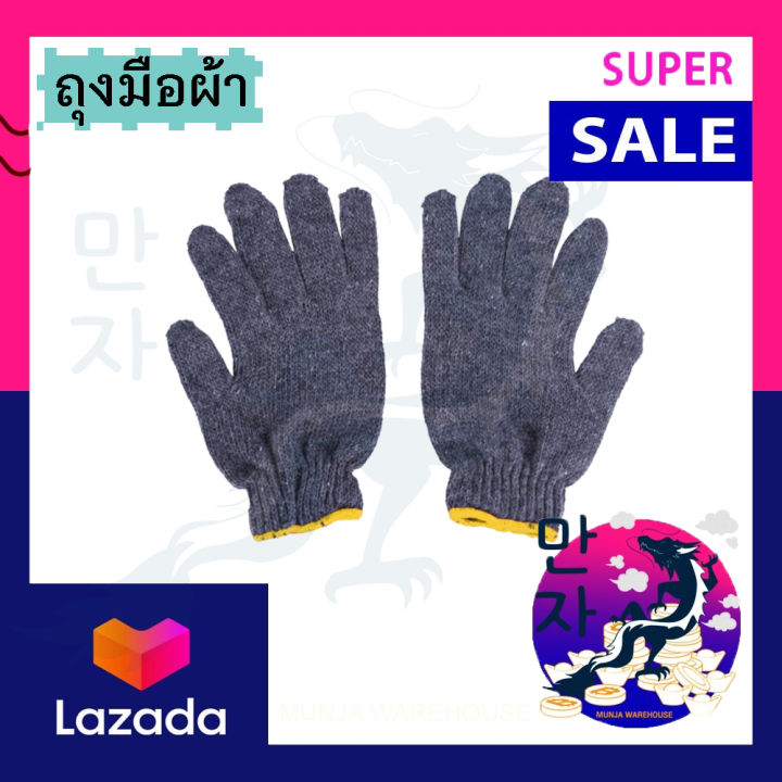 ถุงมือ-ถุงมือผ้า-ถุงมือผ้าฝ้าย-สีเทา-ขนาด-7-ขีด-ขายยกโหล-grey-cotton-gloves