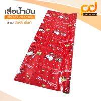 เสื่อน้ำมันคิตตี้ ลาย306 เคลือบเงา ขนาดกว้าง 1.4เมตร x 2.7 เมตร by Plasdesign