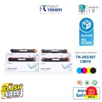 หมึกเทียบเท่า Brother TN-263/ 267 BKCMY ชุด 4 สี For Printer Brother HL-L3210DCN/ HL-L3230CDN #หมึกปริ้นเตอร์  #หมึกเครื่องปริ้น hp #หมึกปริ้น   #หมึกสี #ตลับหมึก