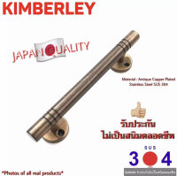 มือจับประตู มือจับหน้าต่าง มือจับกลึงลายสเตนเลสแท้ ชุบทองแดงรมดำ (SUS 304 JAPAN) KIMBERLEY NO.100-150mm 4หุน AC