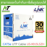 LINK สายแลน CAT5E ยาว 305 เมตร รุ่น US-9015LSZH [กรุณาสั่งครั้งละไม่เกิน 2 กล่อง] BY N.T Computer