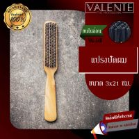 VALENTE VINTAGE BRUSH  หวีแปรงวินเทจ ขนไนล่อน รุ่น VAL-54B