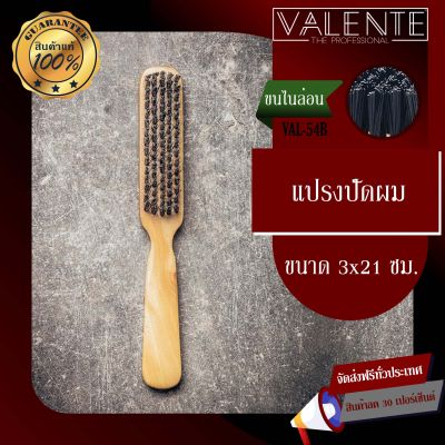 VALENTE VINTAGE BRUSH  หวีแปรงวินเทจ ขนไนล่อน รุ่น VAL-54B