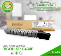 Ricoh SPC430E (สีดำ) ของแท้ 0riginal 100 % มีการรับประกัน