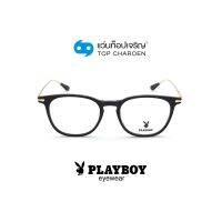 PLAYBOY แว่นสายตาทรงเหลี่ยม PB-35723-C1 size 50 By ท็อปเจริญ