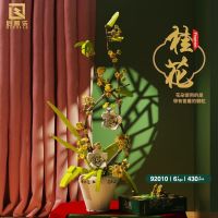 Compatible with Lego Osmanthus Phalaenopsis Building Blocks Immortal Bouquet Assembling Toys Girls Building Blocks are Highly Difficult and Huge Music Box toys