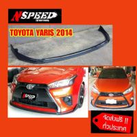 ( Pro+++ ) คุ้มค่า ลิ้นซิ่ง #Nspeed ทรง N2 ใส่ #Toyota #Yaris2014 ราคาดี กันชน หน้า กันชน หลัง กันชน หน้า ออฟ โร ด กันชน หลัง วี โก้