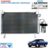 แผงแอร์ อีซูซุ ดีแม็ก 2005 - 2011 มอนโด พร้อมไดเออร์แอร์ CD0202 CONDENSER ISUZU D-MAX ’05-’11 MONDO แผงรังผึ้งแอร์ แผงคอยล์ร้อน  อีซูสุ ดีแมกซ์