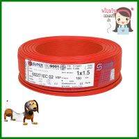 สายไฟ VSF S SUPER 1x1.5 ตร.มม. 100 ม. สีแดงVSF ELECTRIC WIRE S SUPER 1X1.5SQ.MM 100M RED **ราคารวม Vat แล้วค่ะ ไม่มีบวกเพิ่ม**