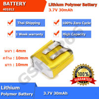 พร้อมส่ง 401012 battery แบตเตอรี่ 3.7v 30mAh