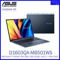 ASUS Vivobook 16 / D1603QA-MB501WS / โน๊ตบุ๊ค 16 IPS FHD (1920 x 1200) 16:10 / AMD Ryzen 5 5600H / 8GB DDR4 / Quiet Blue