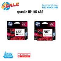 ตลับหมึก HP INK 682/3YM76AA FOR 6075,6078,6475,6478 #หมึกเครื่องปริ้น hp #หมึกปริ้น   #หมึกสี   #หมึกปริ้นเตอร์  #ตลับหมึก