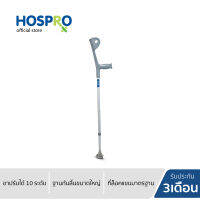 [รับประกัน 3 เดือน] HOSPRO Crutches ไม้ค้ำศอก รุ่น H-CH937L BIG TIP