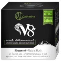 ครีมปิดผมขาวแคทเธอรีนV8 สีดำ ขนาด 80 กรัม