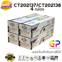 Color Box / Fuji Xerox / CT202137 / CT202138 / ตลับหมึกเลเซอร์เทียบเท่า / P115b / P115W / M115W / M115fs / m115z / สีดำ / 1,500 แผ่น / 4 กล่อง