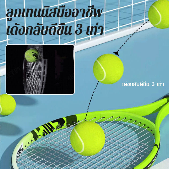 agetet-อุปกรณ์ฝึกเทนนิสเล่นคนเดียวพร้อมสายยืดยุ่งกลับเอง-สำหรับมือใหม่ที่เริ่มเล่นเทนนิส-สำหรับเด็กที่เริ่มเล่นเทนนิส