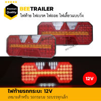 ไฟท้ายรถกระบะ 12V LED แบบรวม ไฟท้าย ไฟเบรค ไฟถอย ไฟส่องป้าย จำนวน 1 คู่ ซ้าย ขวา