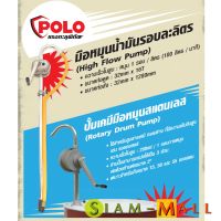 ปั๊มสูบน้ำมันมือหมุน รอบละลิตร สำหรับถังขนาด 200 ลิตร เหมาะกับการถ่ายเทน้ำมันทุกชนิดที่มีความเข้มข้นน้อย ความหนืดต่ำ รุ่น RP-100A