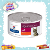 Hills Prescription Diet Digestive Care i/d Feline อาหารแมว แบบเปียก สำหรับระบบทาเดินอาหาร  156 G.