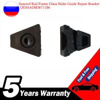 Sunroof Rail Frame Glass Slider Guide Repair Bracket 62483671106 For Mercedes CLA A C E Class W176 W177 W205 C207 C117