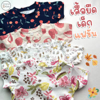 Jumping kids เสื้อยืดเด็ก ลายแฟชั่น??Size S-XL อายุ 1-8 ขวบ ผ้าคอตตอน คอกลม แขนสั้น T-shirt for boys and girls (TSF-C)