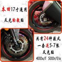 สติกเกอร์ล้อสะท้อนรถจักรยานยนต์สำหรับฮอนด้า CB400X/F CB500R/F/F/X CB190R/X สติกเกอร์โครงล้อ