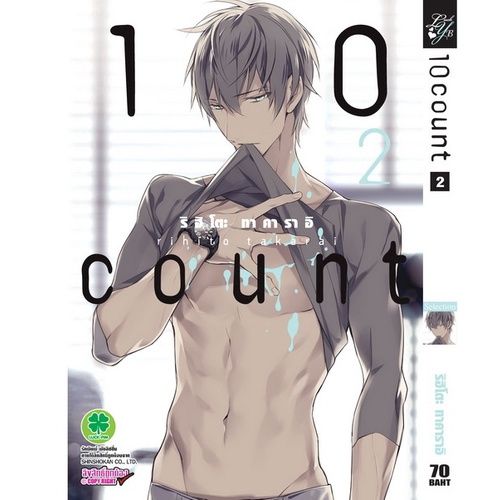 yaoiจัดเซต-หนังสือการ์ตูน-10-count-เล่ม-1-6-จบครบชุด-หนังสือมือ1