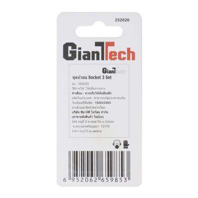 โปรโมชั่น-ชุดดอกสว่าน-gianttech-รุ่น-252020-ขนาด-1-4-3-8-และ-1-2-x-50-มม-ส่งด่วนทุกวัน