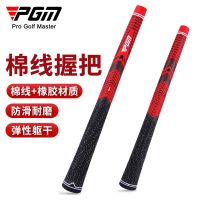 PGM golf club grip unisex semi-cotton rubber grip iron/wood non-slip shock absorption Korea.LINDEBERG﹉♦