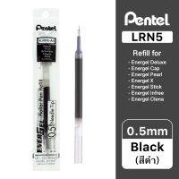 Pentel ไส้ปากกา หมึกเจล เพนเทล Energel LRN5 0.5mm - หมึกสีดำ