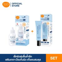 (แพ็คคู่สุดคุ้ม) SOS Hyaluron X3 concentrate serum 30 ml  + SOS Hyaluron&amp;CeramideX3 Moisturizing Cream 30ml  เซ็ทผิวชุมชื้นล้ำลึก เสริมเกาะป้องกันผิว แข็งแรง