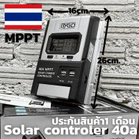 MPPT 40A Solar Charge Controller 12V/24V Auto ทำงาน LCD สำหรับอินพุตสูงสุด 100V RS485  พร้อมจัดส่ง