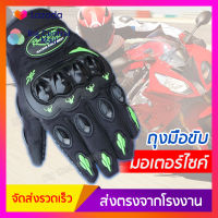 RACING BIKER (4 สี) ถุงมือขับมอเตอร์ไซค์ ถุงมือมอเตอร์ไซค์ ถุงมือขี่มอเตอร์ไซค์ ถุงมือขับรถ