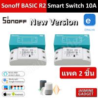 Sonoff Basic R2 (NEW VERSION) Switch สวิตช์สั่งเปิดปิดผ่าน Internet &amp; WIFI ทำงานร่วมกับ Alexa ได้ Smart Home 10A/ 2200W Automation Module Timer DIY Wireless Switch, Remote Controller Via IOS Android [มีประกัน]