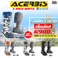 ACERBIS รองเท้าวิบากพื้นเย็บ รุ่น X-RACE BOOTS